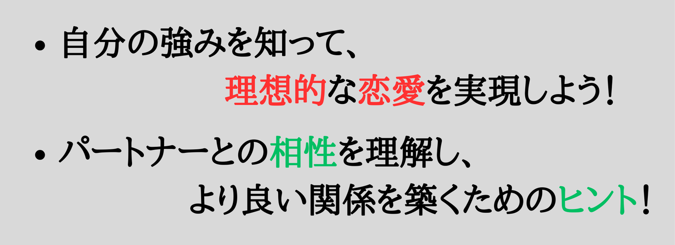 1月26日,性格,恋愛,相性