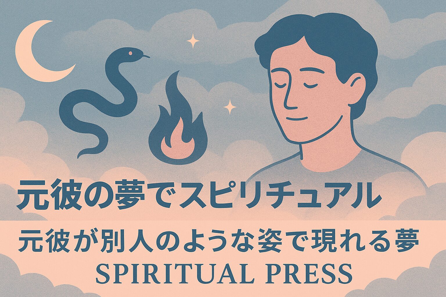motokare-Appearing in dreams-SPRITUAL