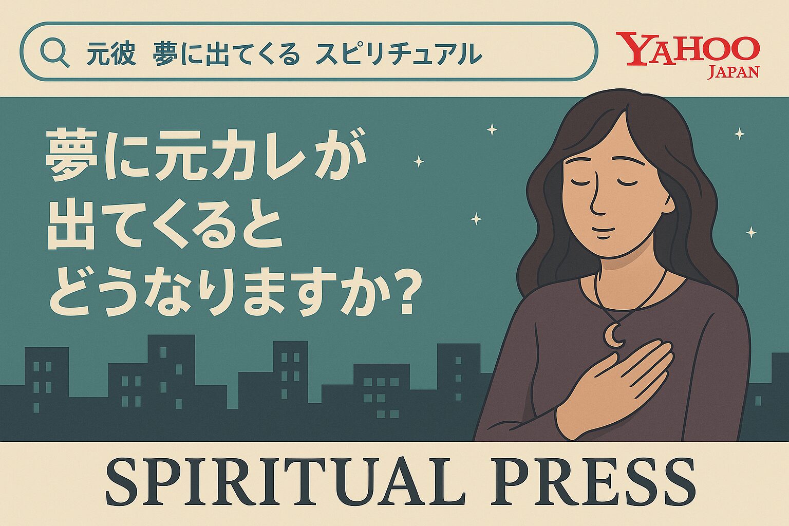motokare-Appearing in dreams-SPRITUAL