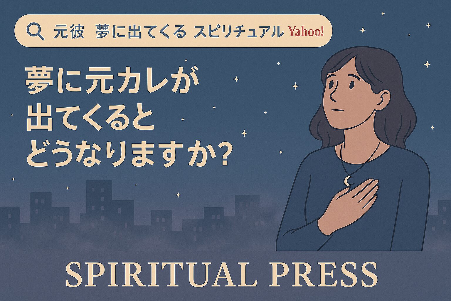 motokare-Appearing in dreams-SPRITUAL