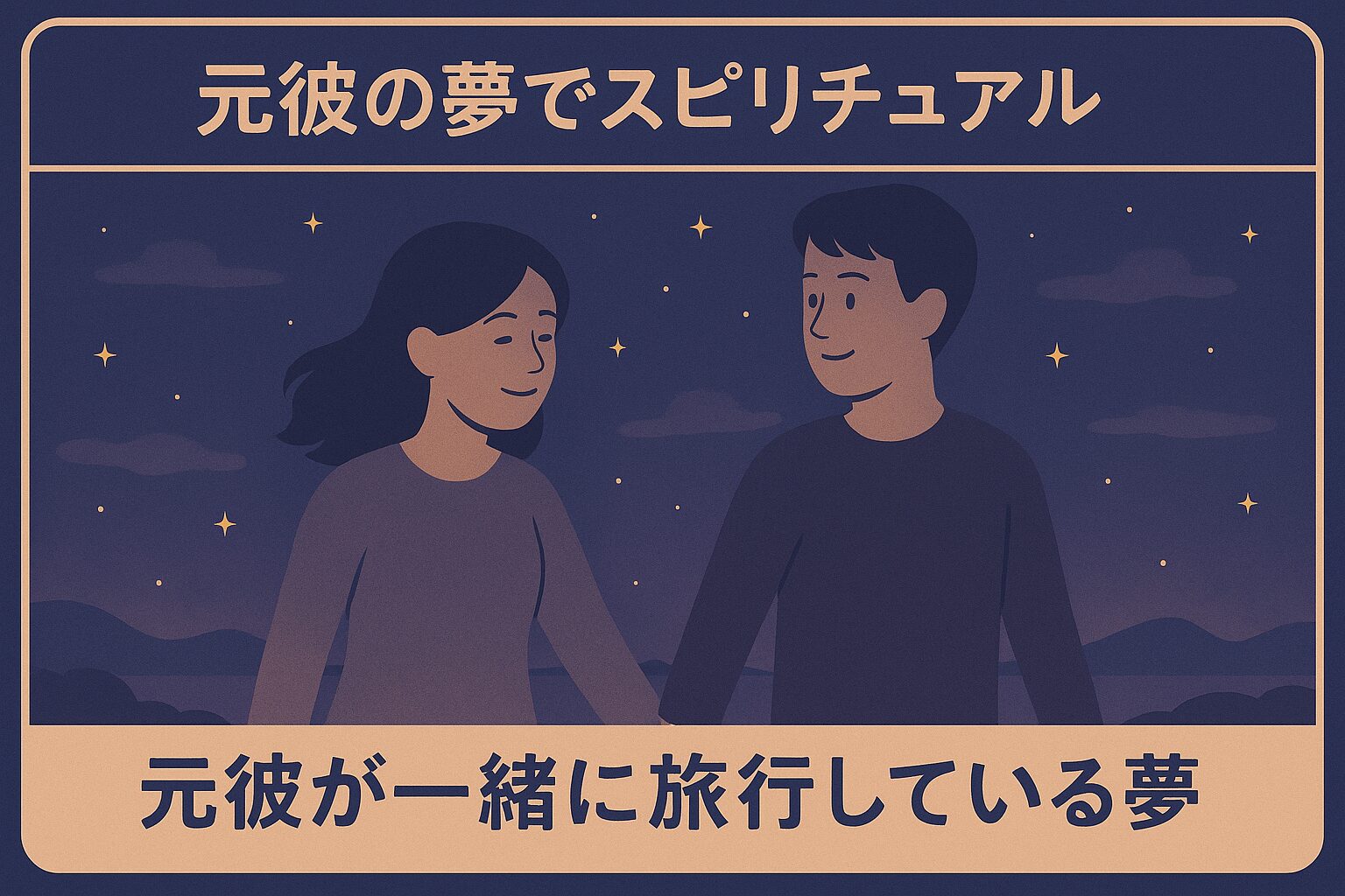 motokare-Appearing in dreams-SPRITUAL