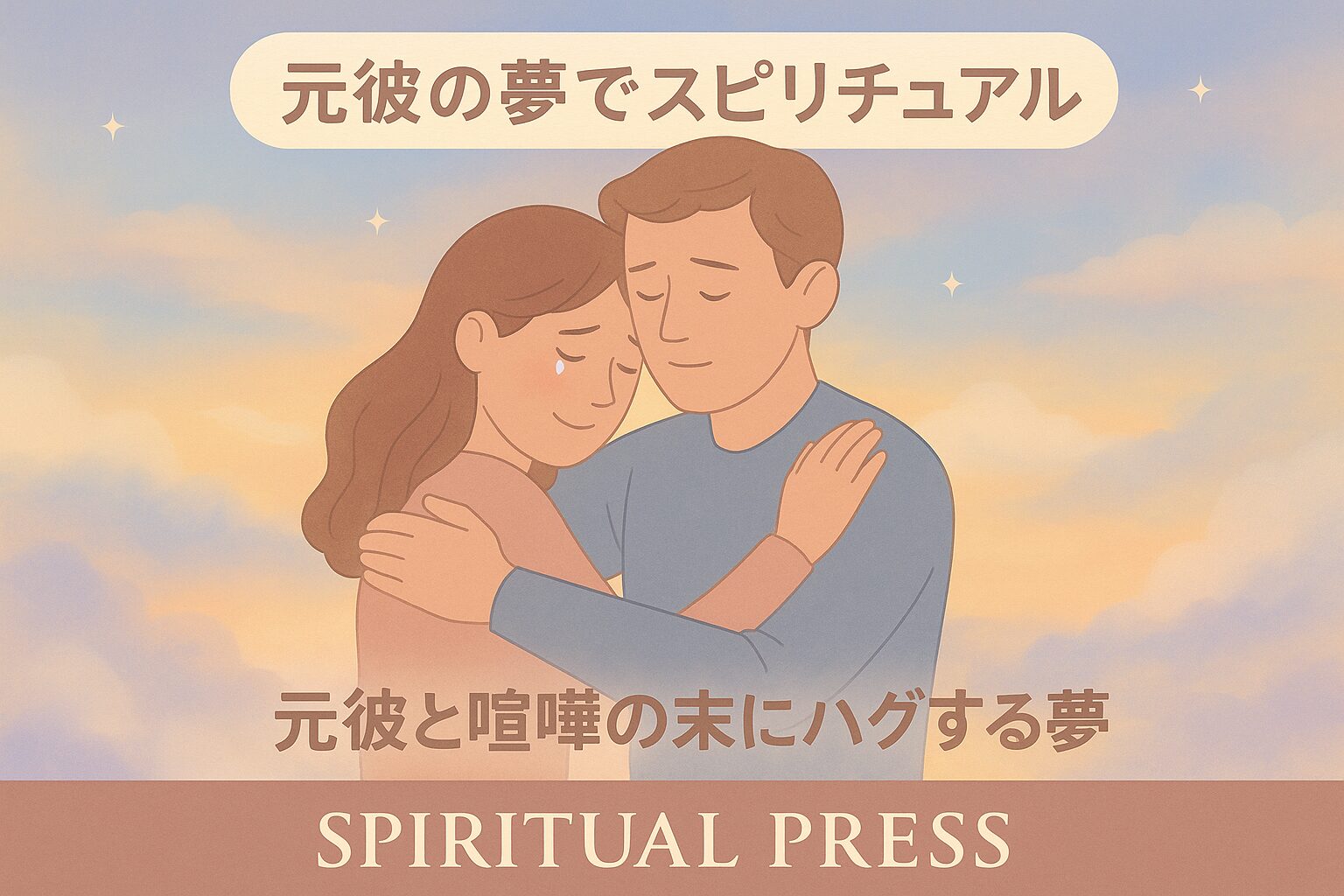 motokare-Appearing in dreams-SPRITUAL