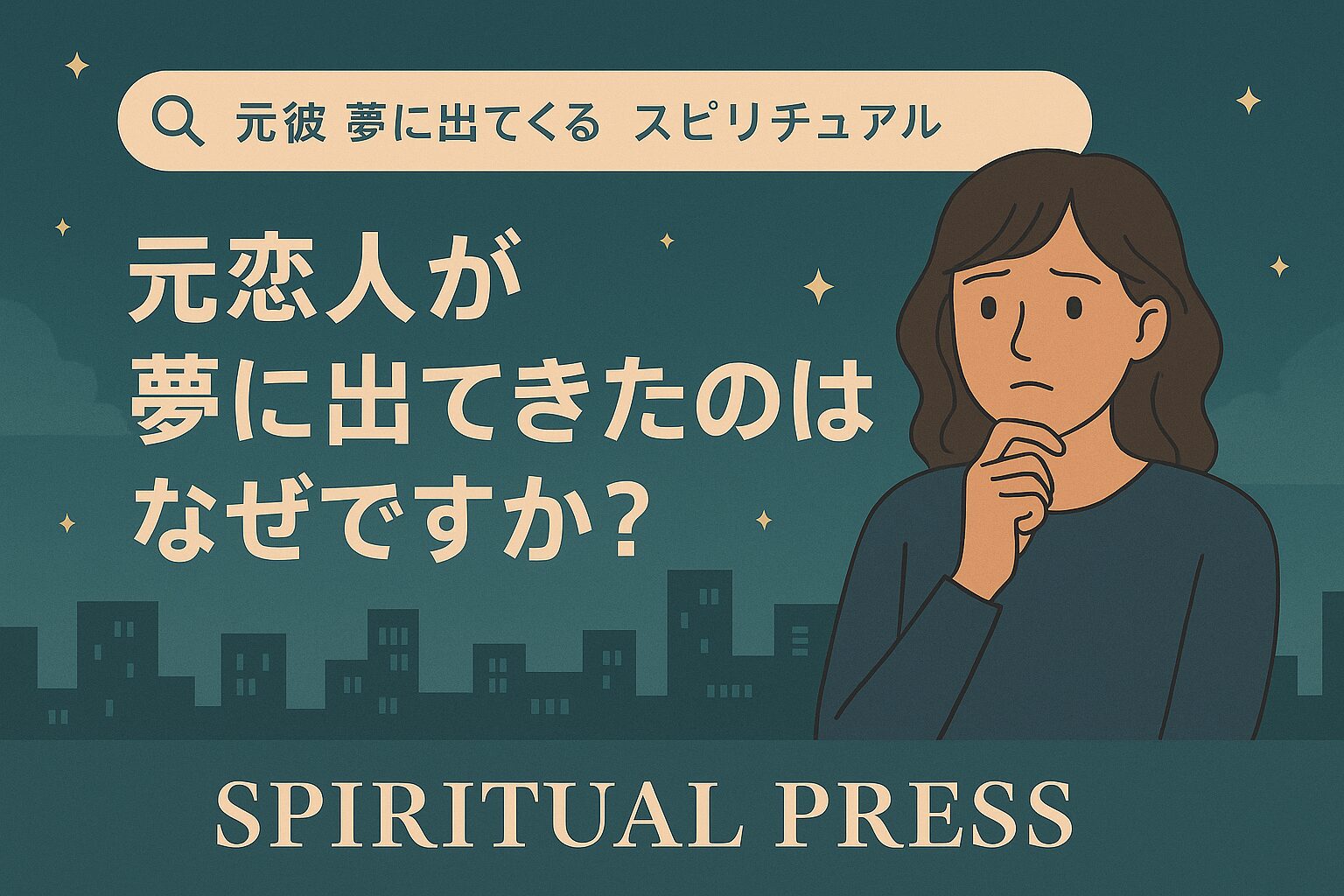 motokare-Appearing in dreams-SPRITUAL