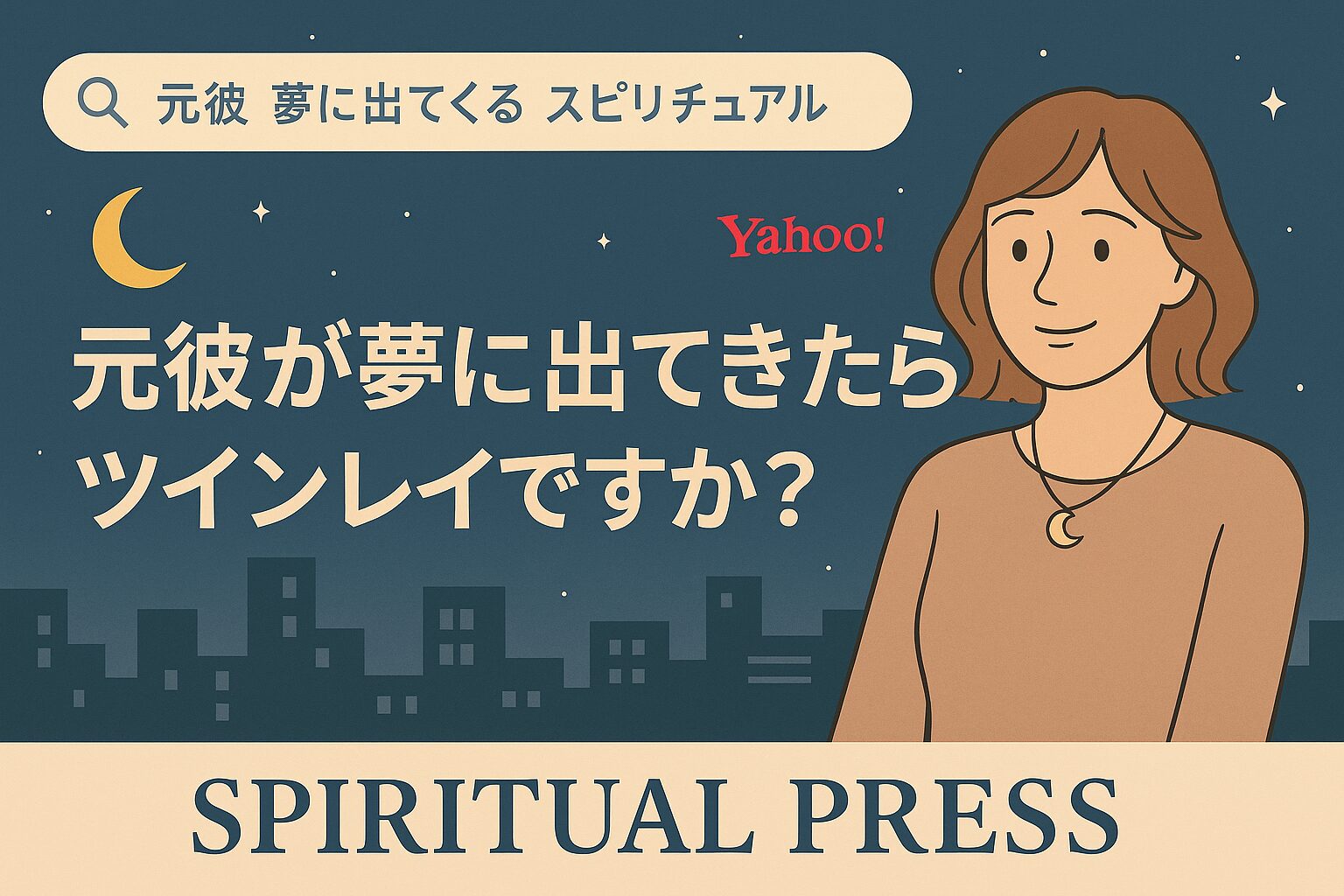 motokare-Appearing in dreams-SPRITUAL