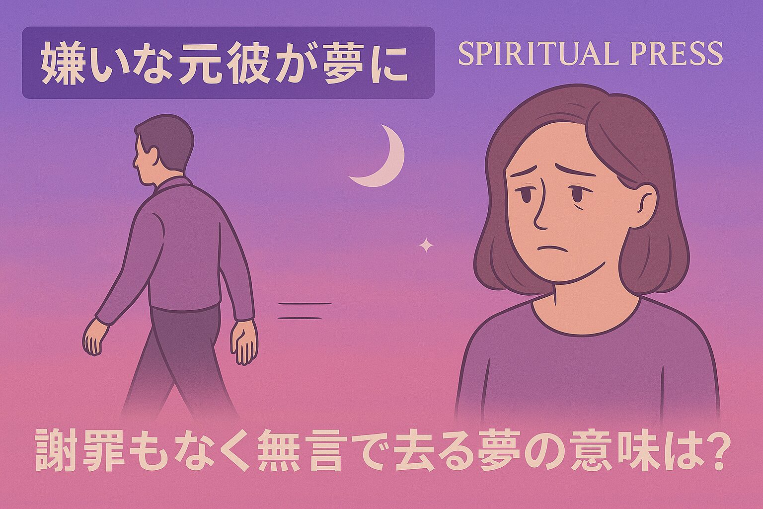 motokare-Appearing in dreams-dislike