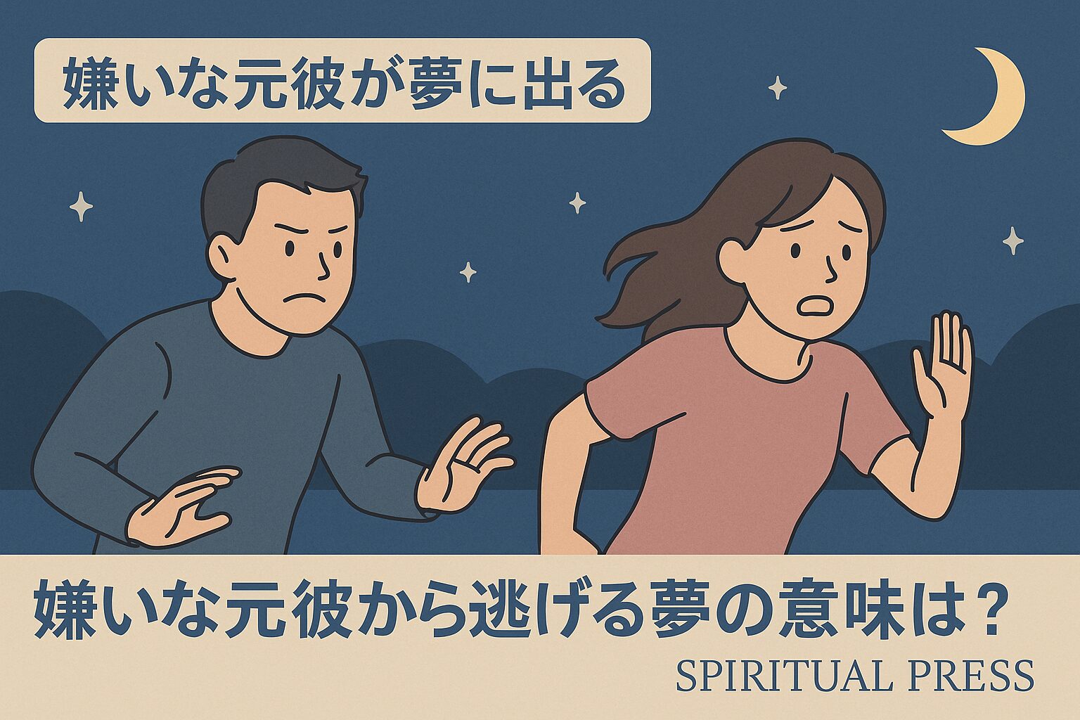 motokare-Appearing in dreams-dislike