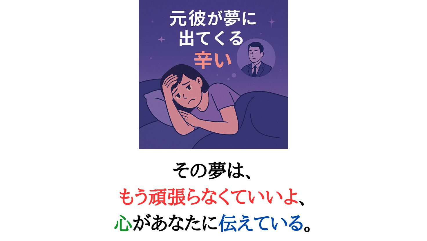 motokare-Yume ni detekuru-Tsurai