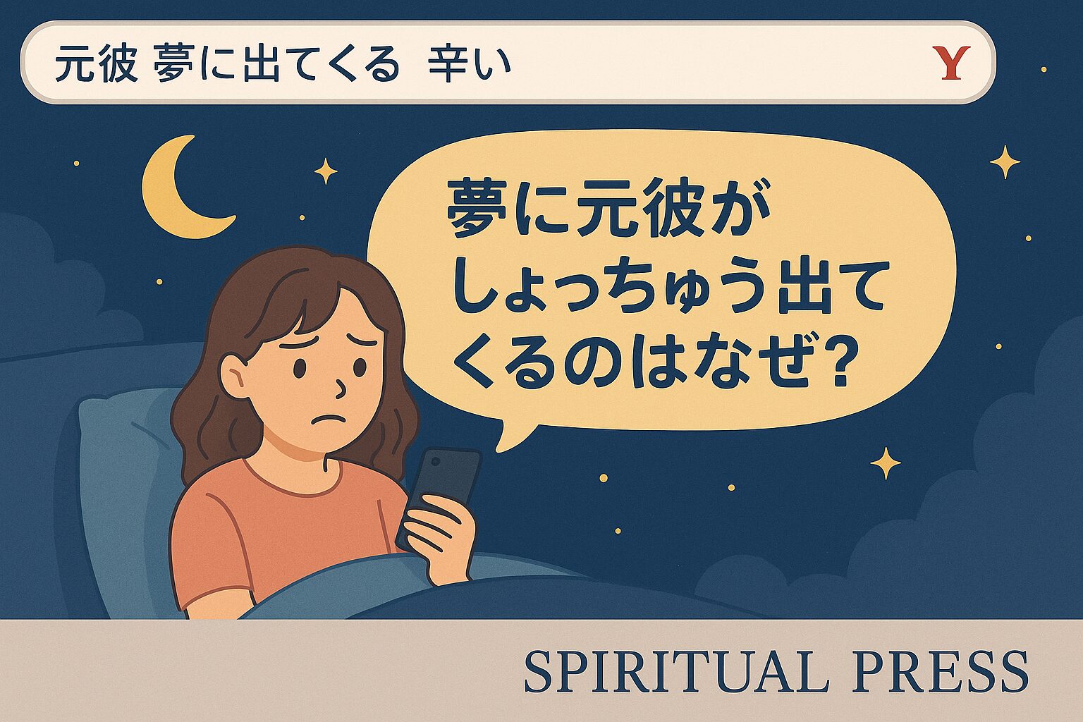 motokare-Yume ni detekuru-Tsurai