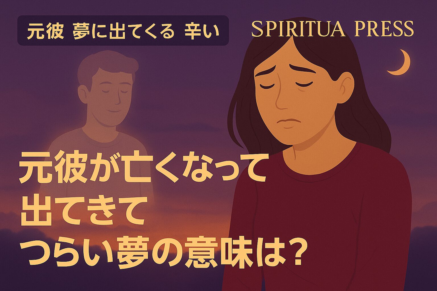 motokare-Yume ni detekuru-Tsurai