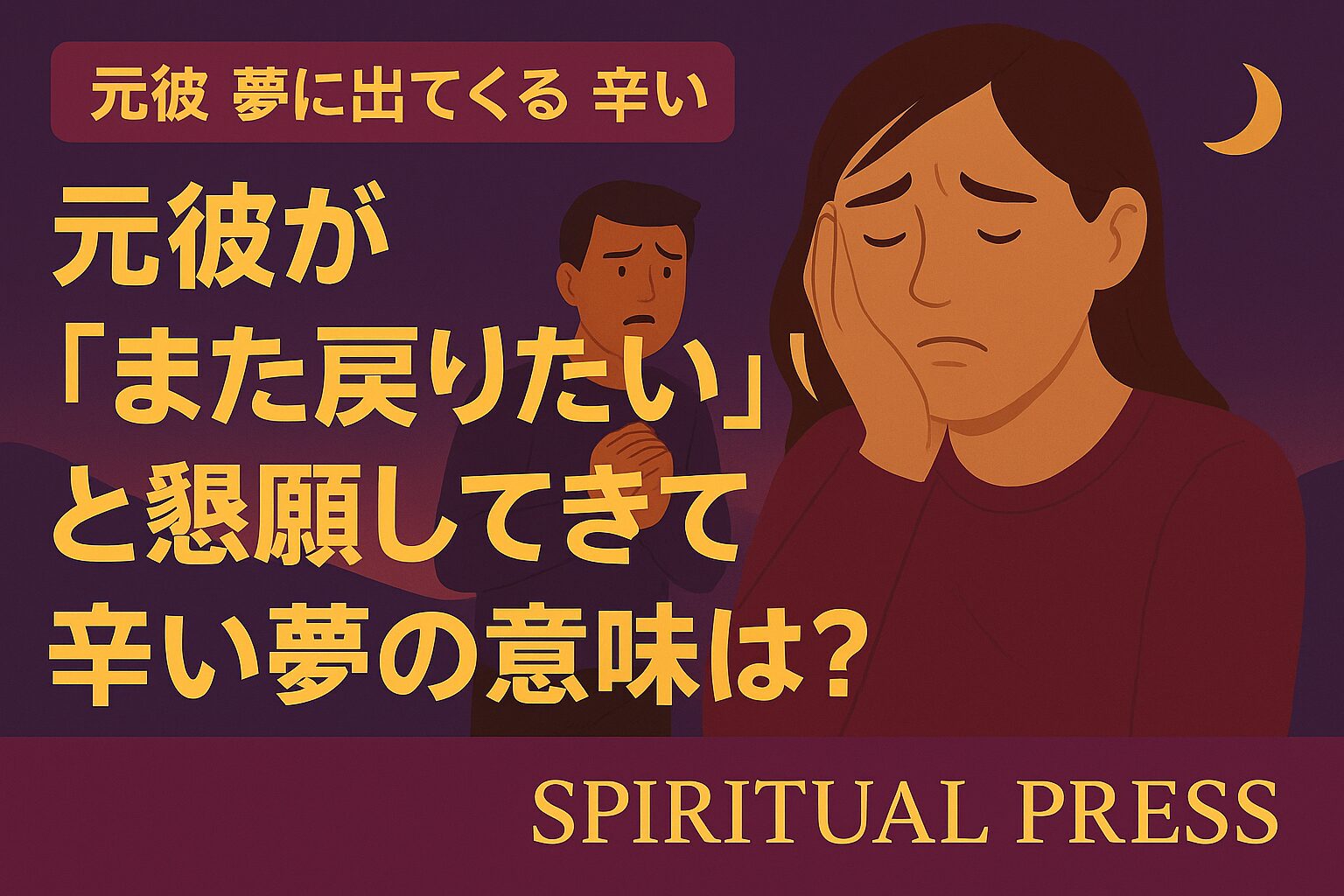 motokare-Yume ni detekuru-Tsurai