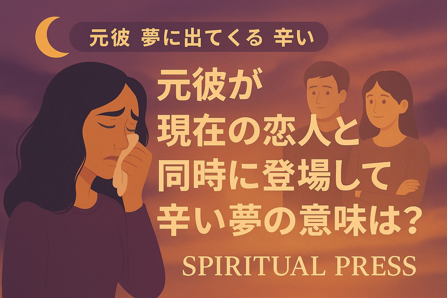 motokare-Yume ni detekuru-Tsurai