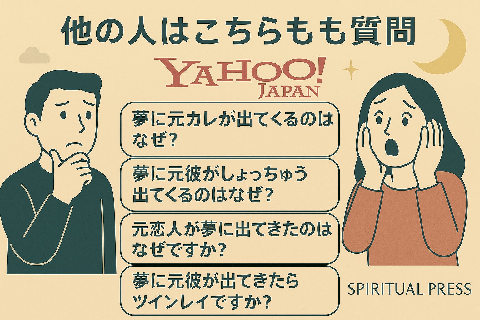 motokare-Yume ni detekuru-Tsurai