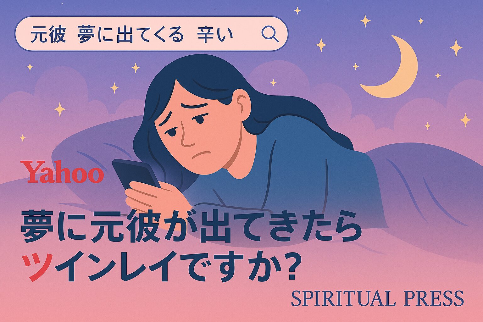 motokare-Yume ni detekuru-Tsurai