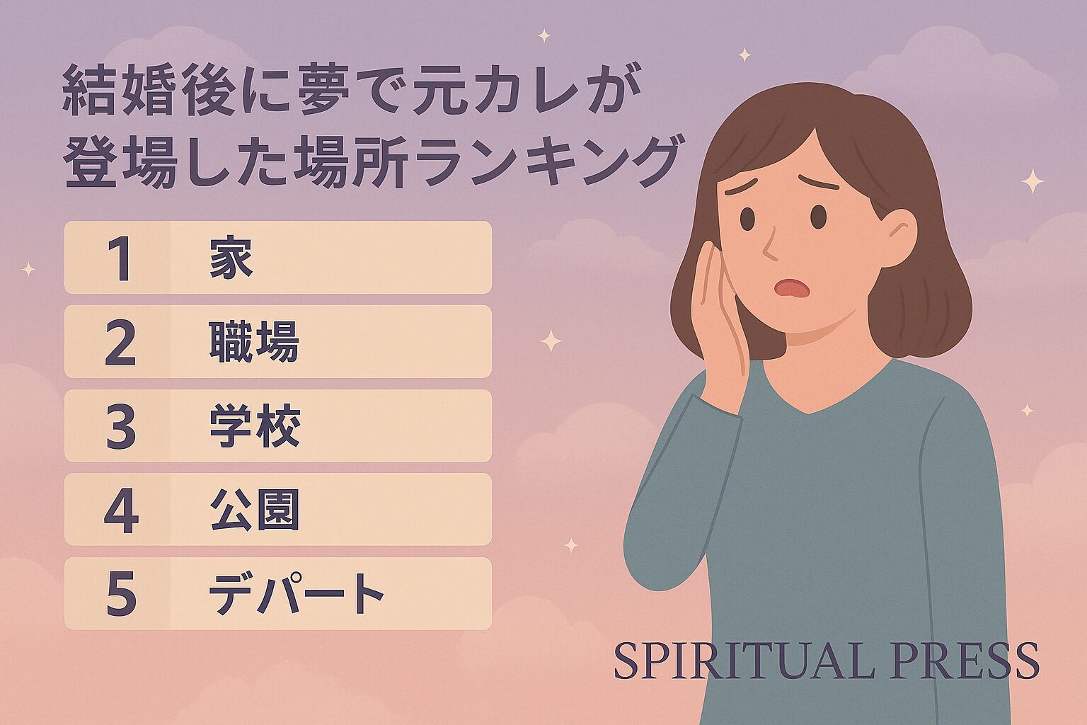 motokare-dream-After marriage