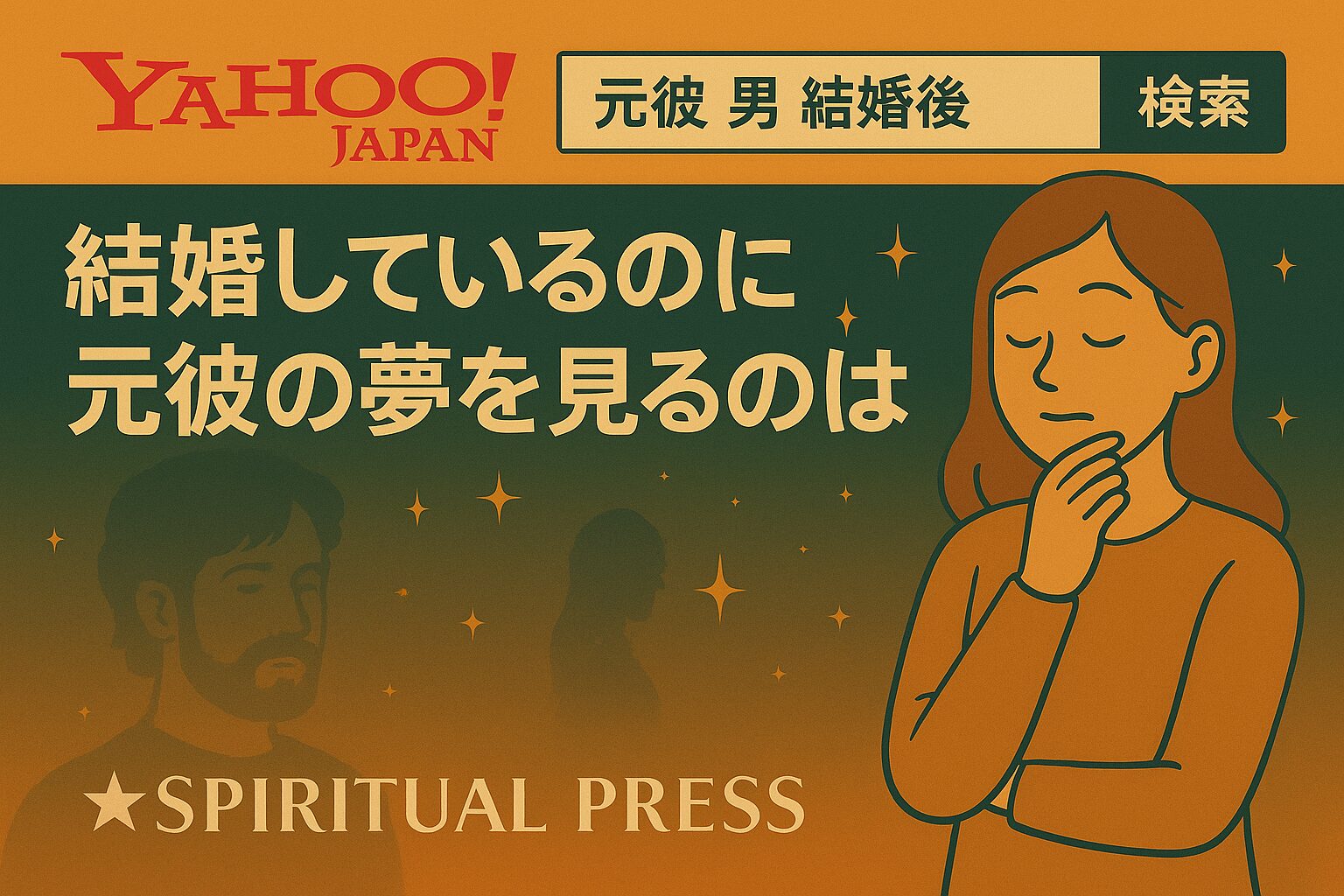 motokare-dream-After marriage