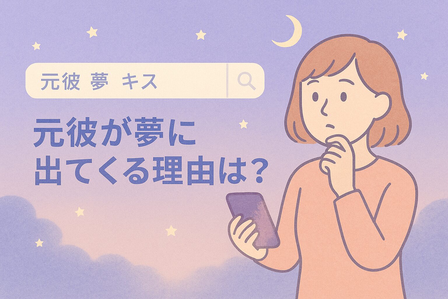 motokare-dream-Kiss