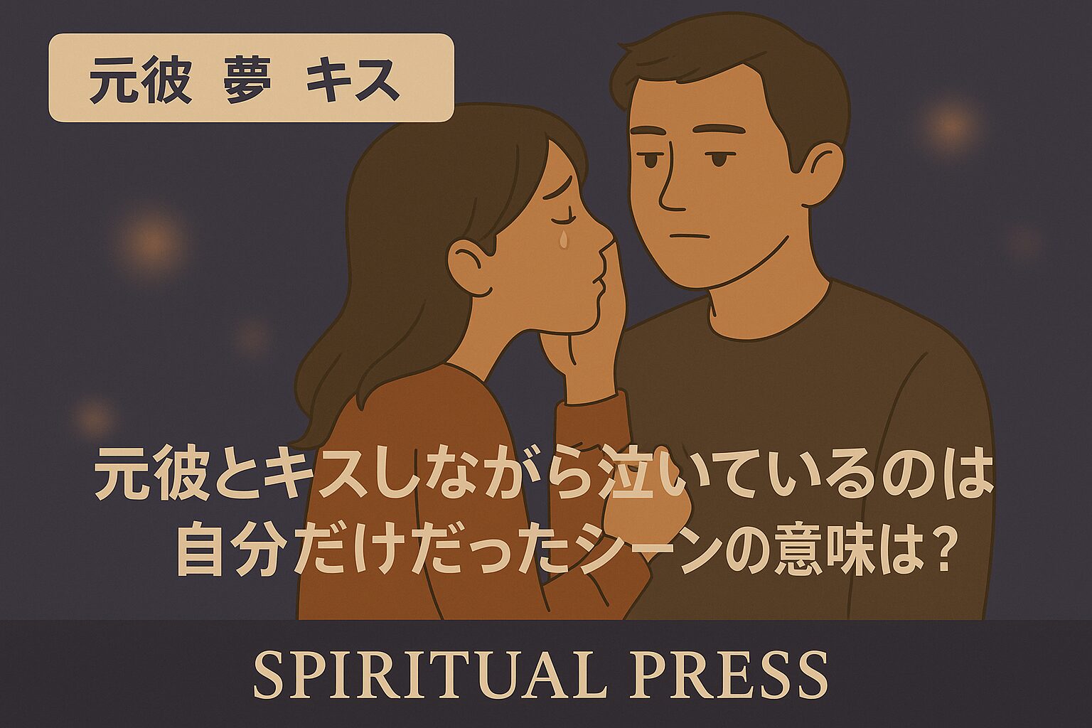 motokare-dream-Kiss