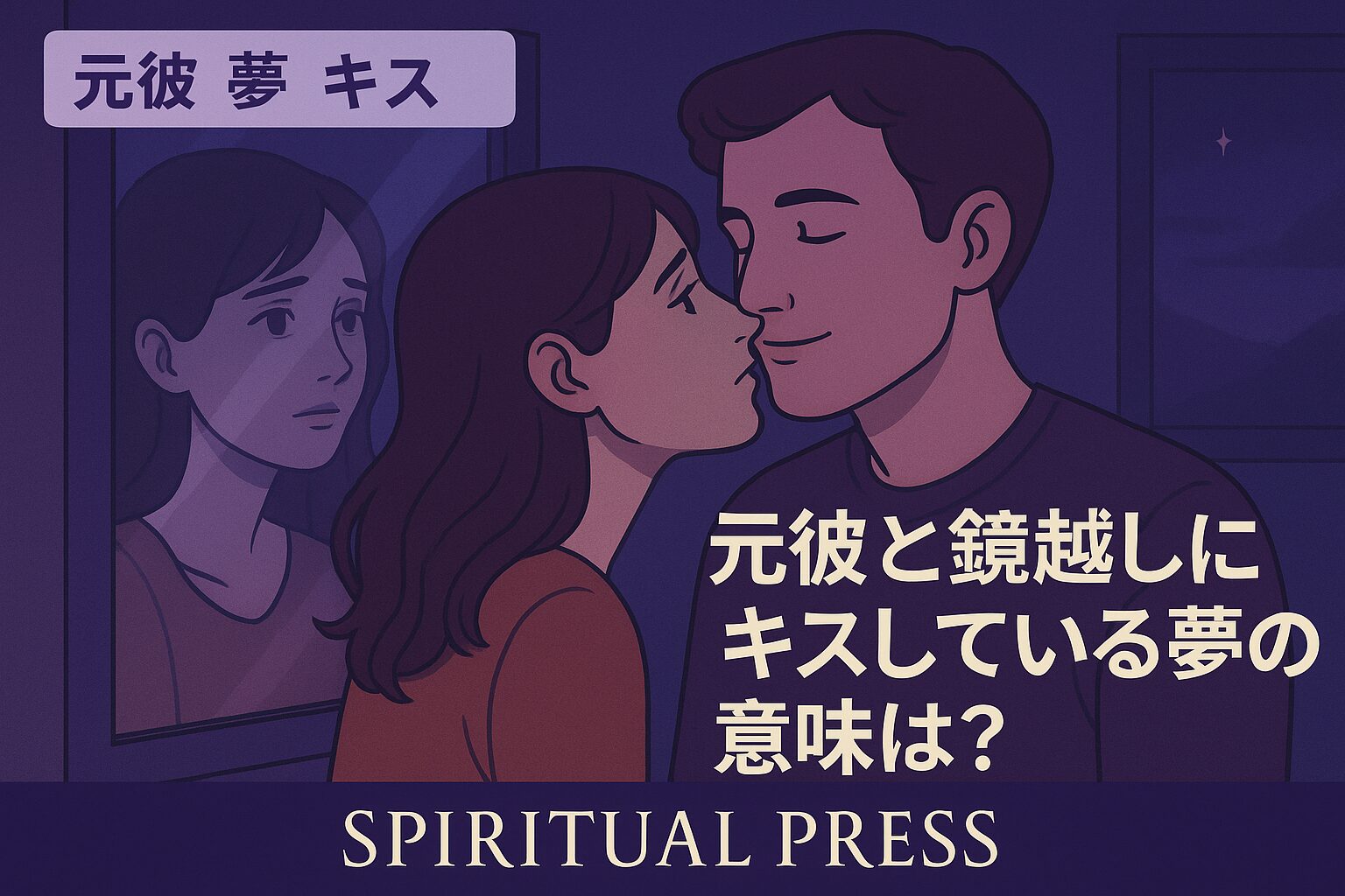 motokare-dream-Kiss