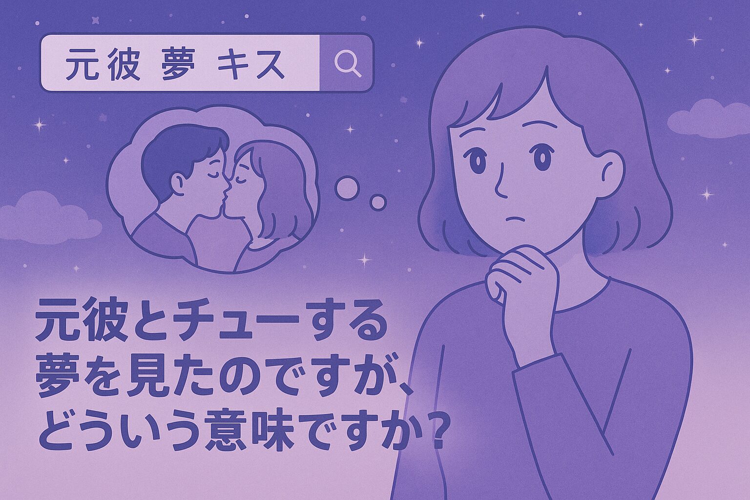 motokare-dream-Kiss