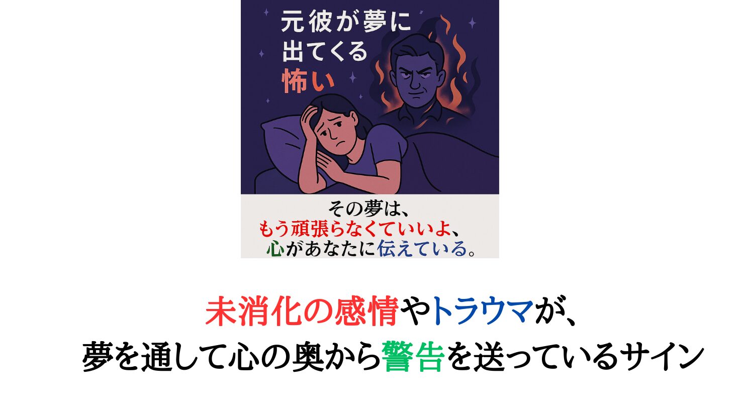 motokare-dream-Kowai