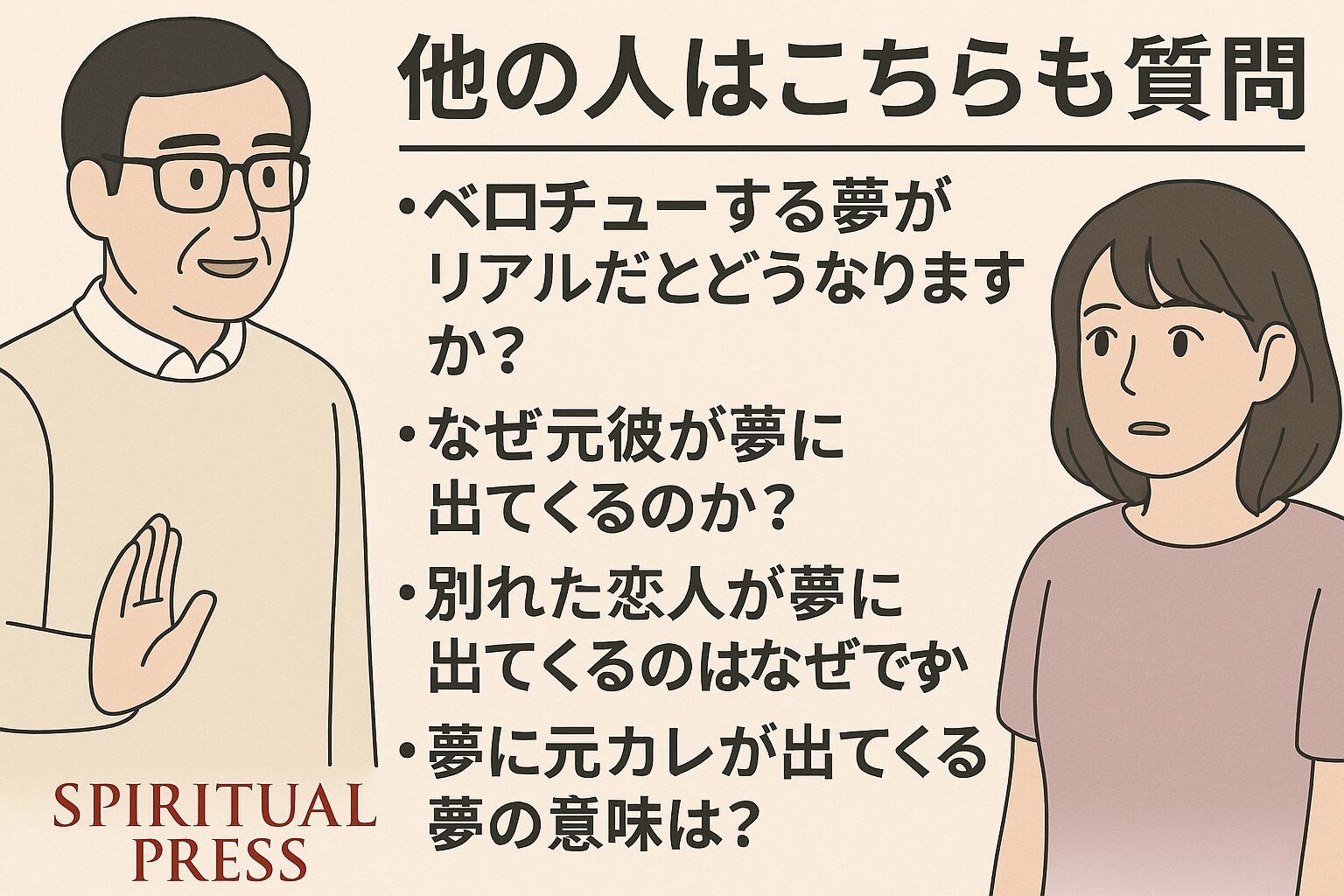 motokare-dream-Real