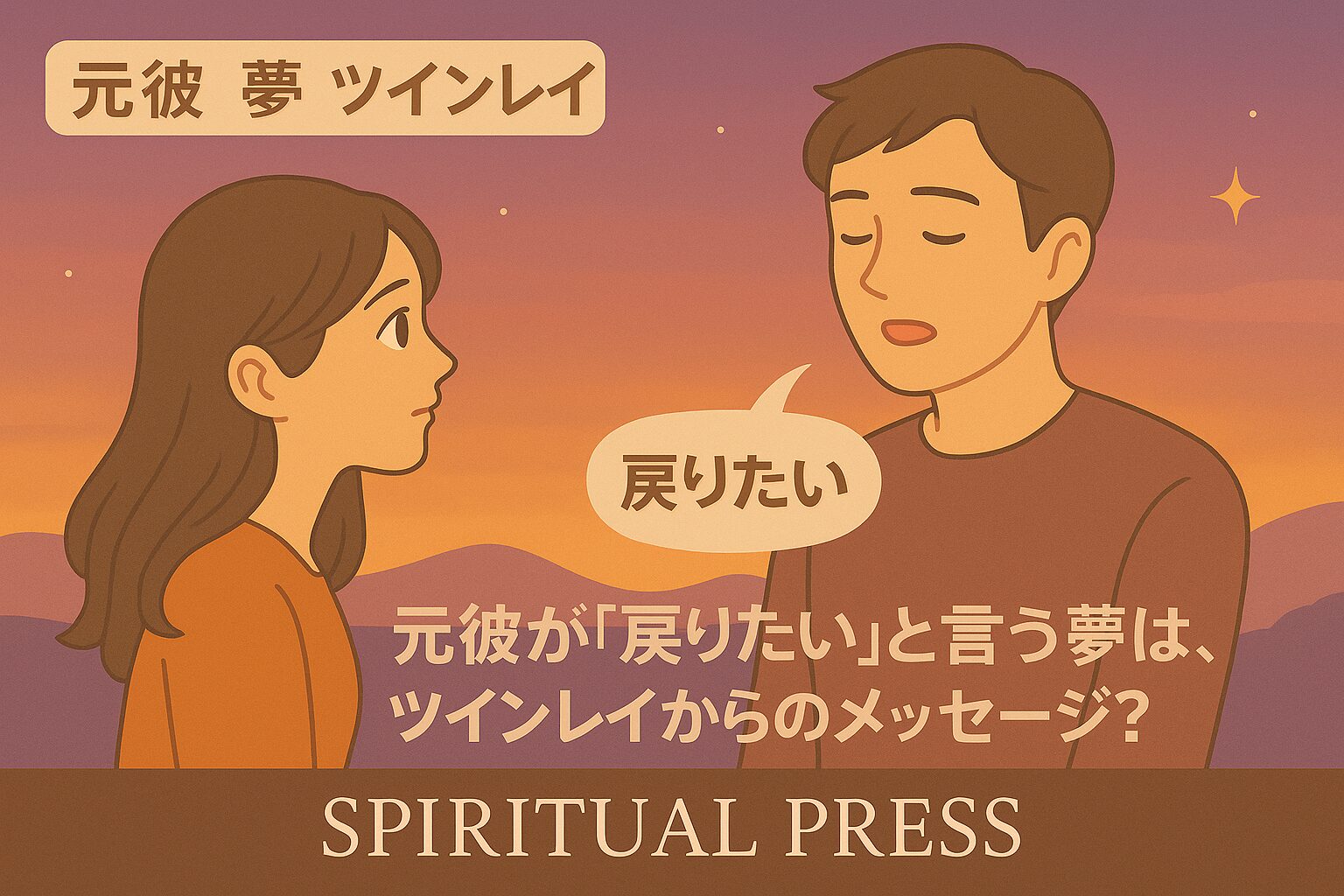 motokare-dream-Twin Ray