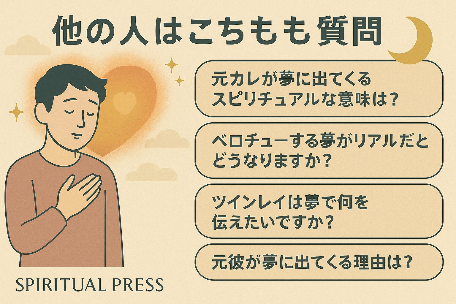 motokare-dream-Twin Ray