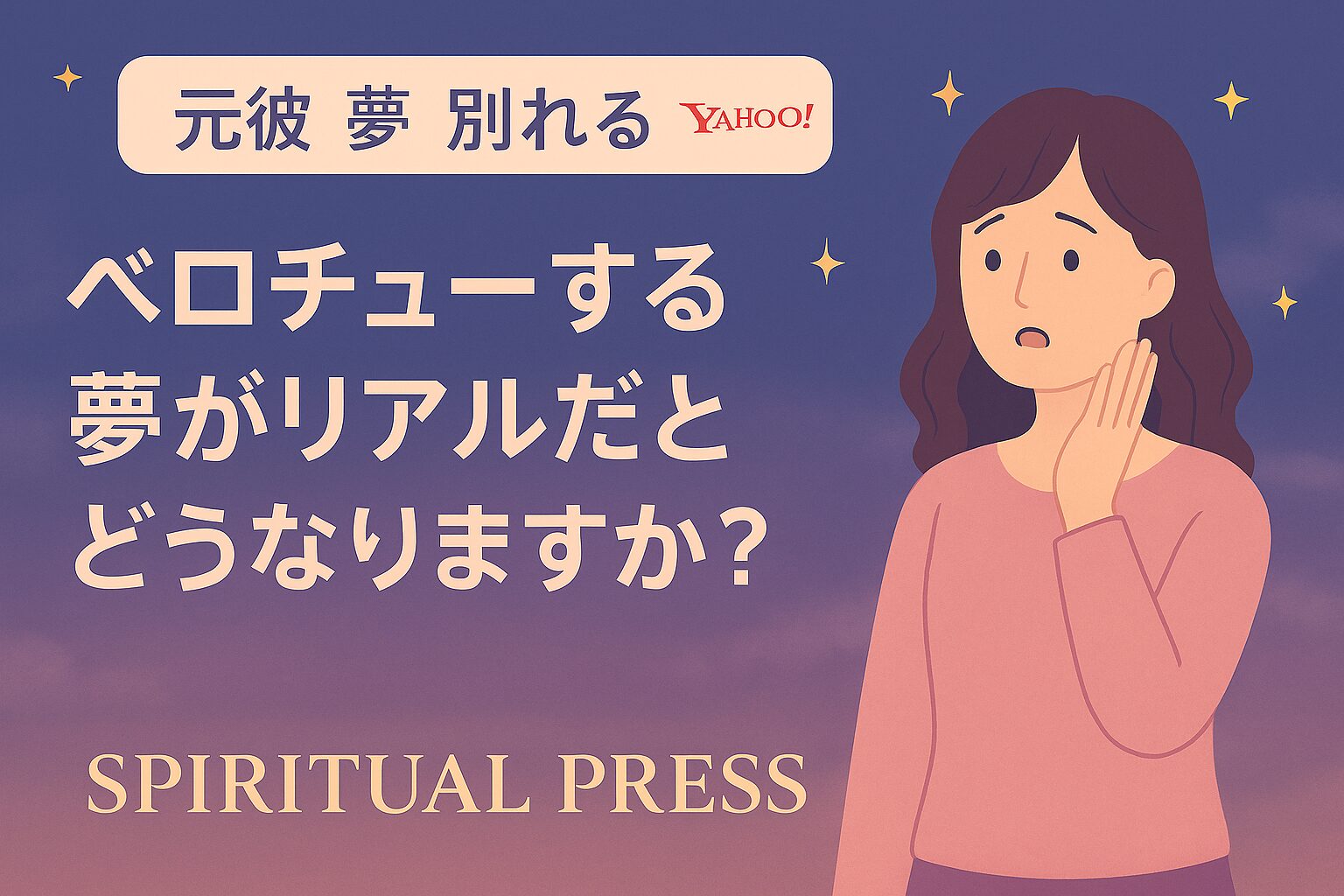 motokare-dream-Wakareru