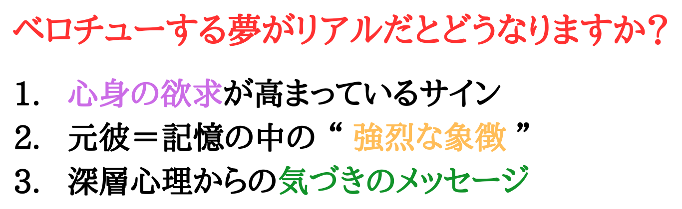 motokare-dream-Yume -detekuru-Hinpan