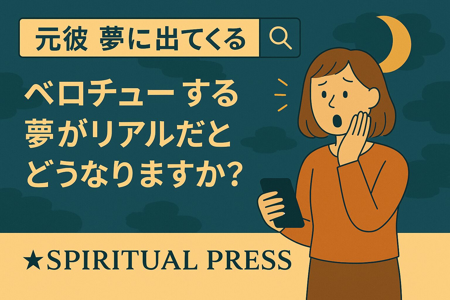 motokare-dream-Yume -detekuru-Hinpan