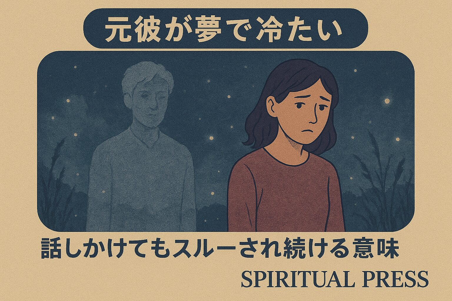 motokare-dream-cold