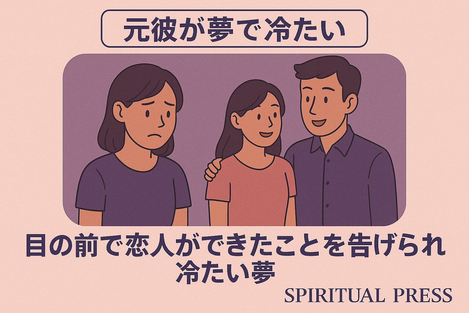 motokare-dream-cold