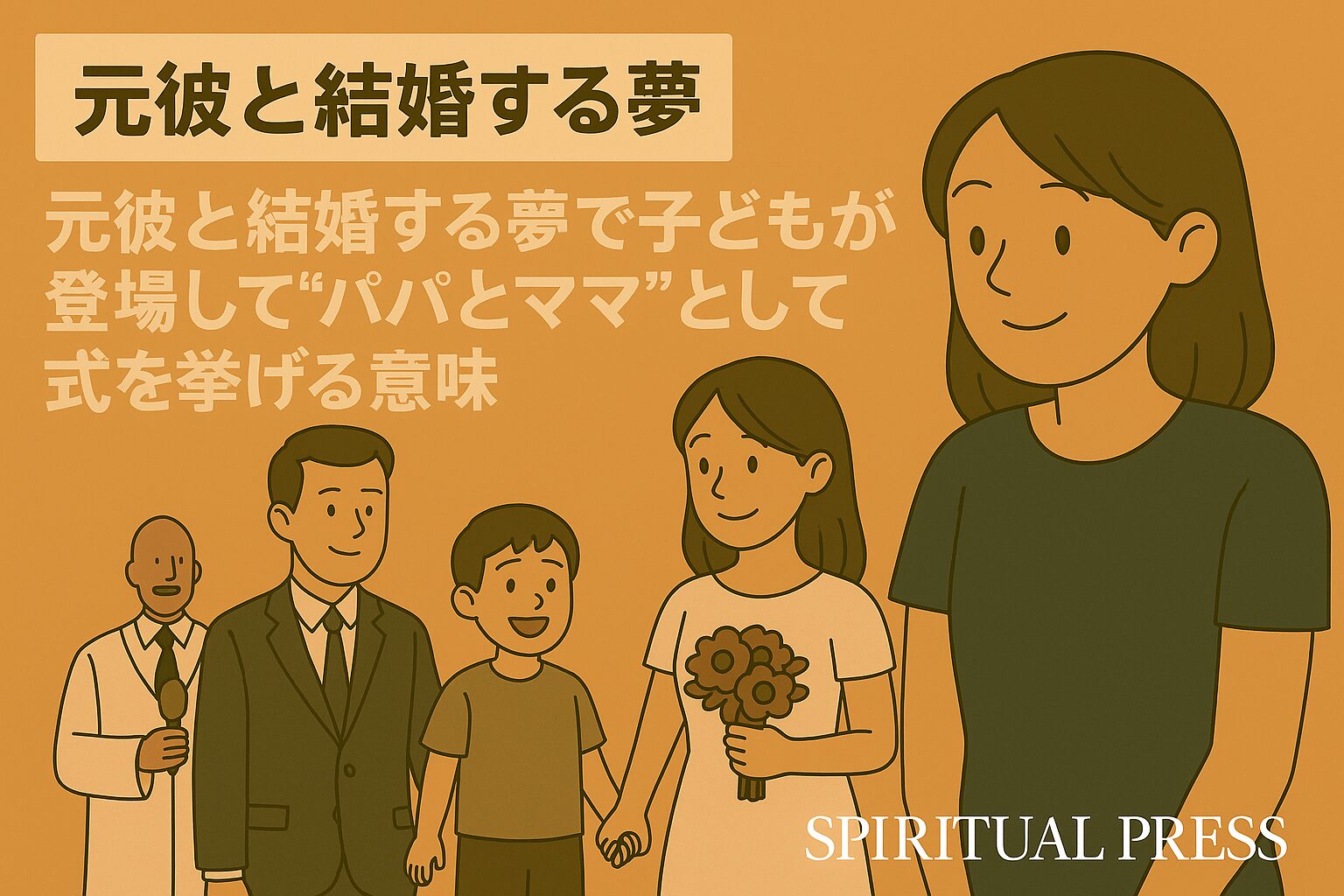motokare-dream-marriage