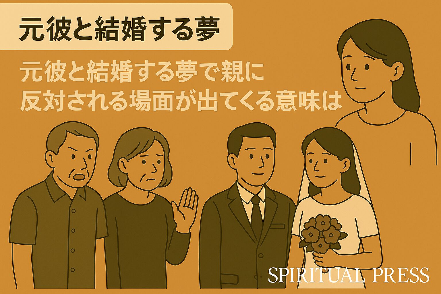 motokare-dream-marriage