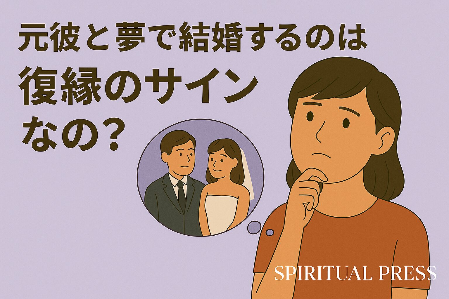 motokare-dream-marriage