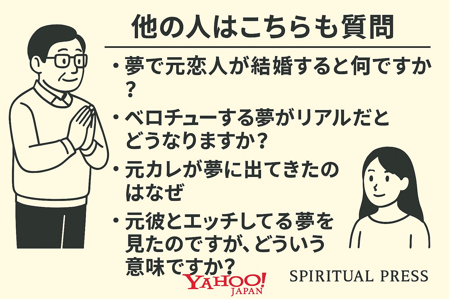 motokare-dream-marriage
