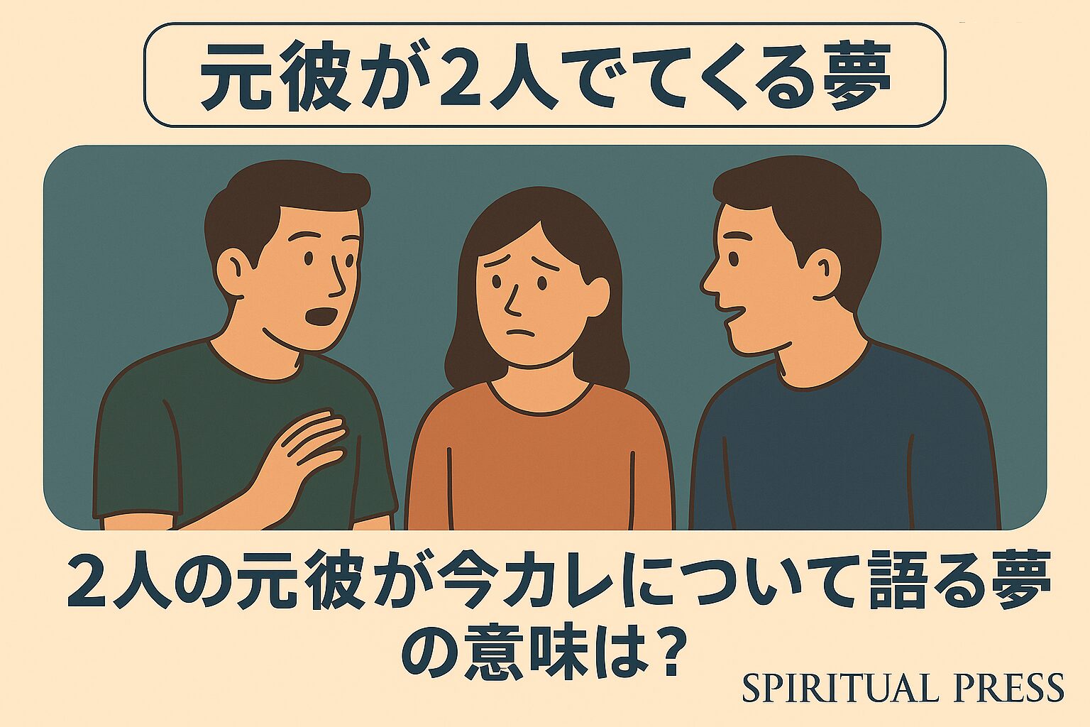 motokare-two people-dream