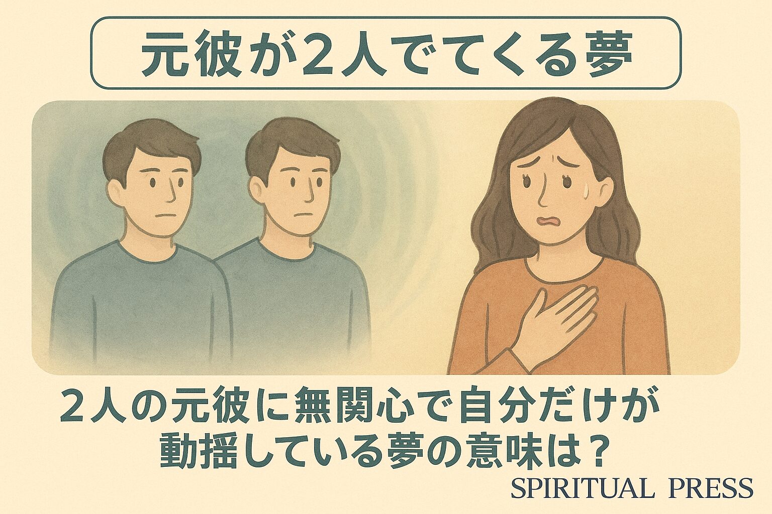 motokare-two people-dream