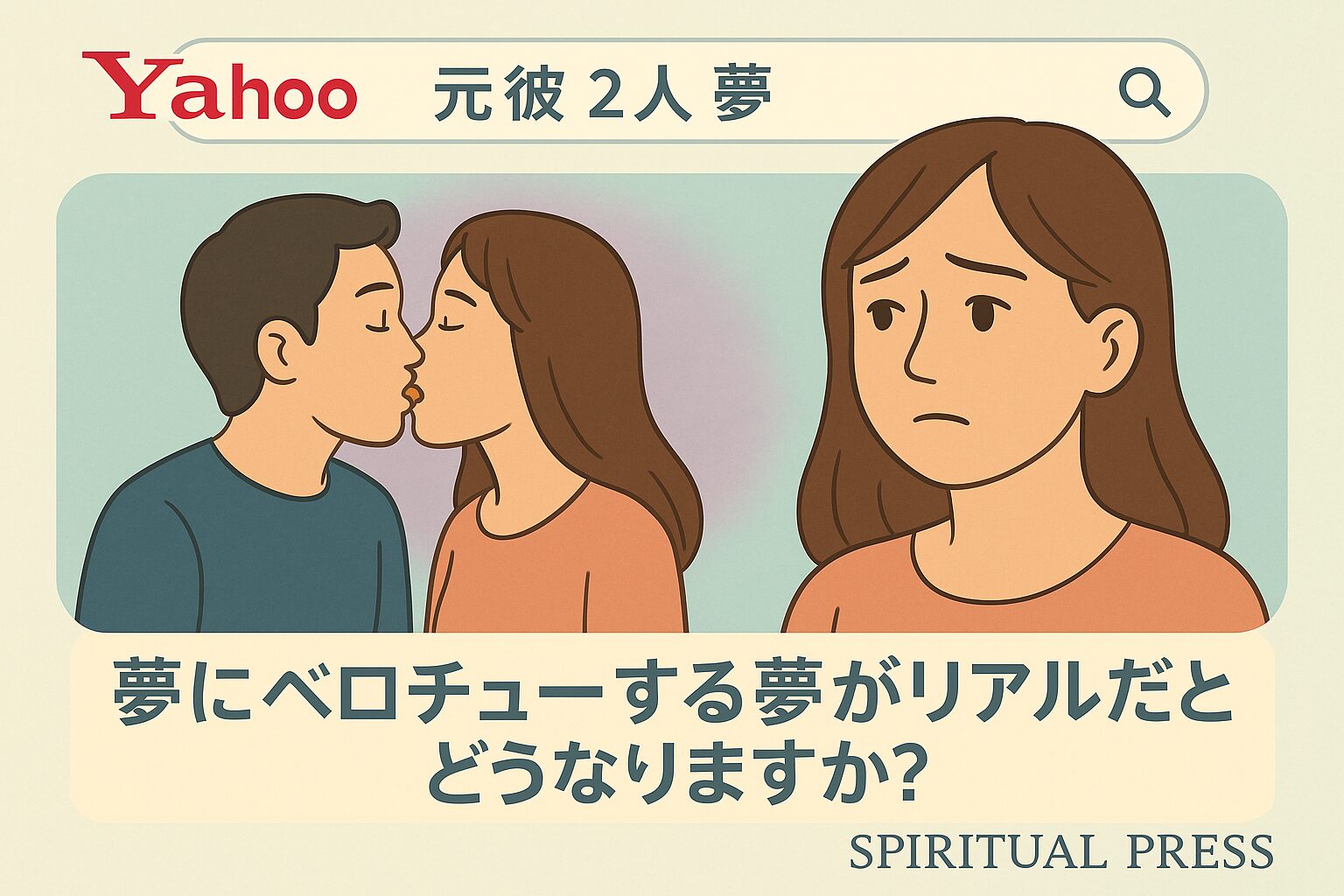 motokare-two people-dream