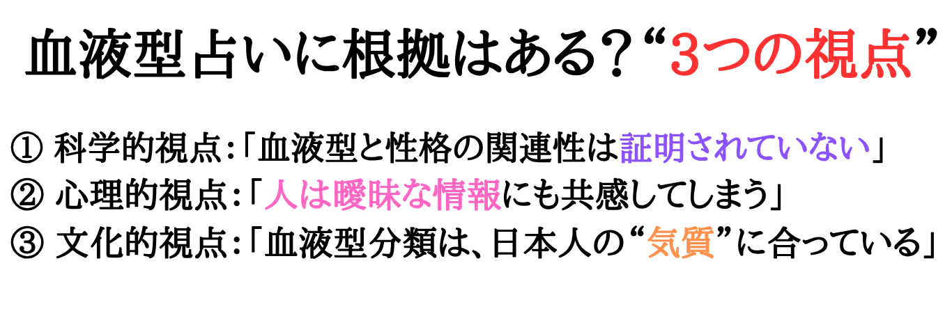 Ketsuekigatauranai-basis (1)