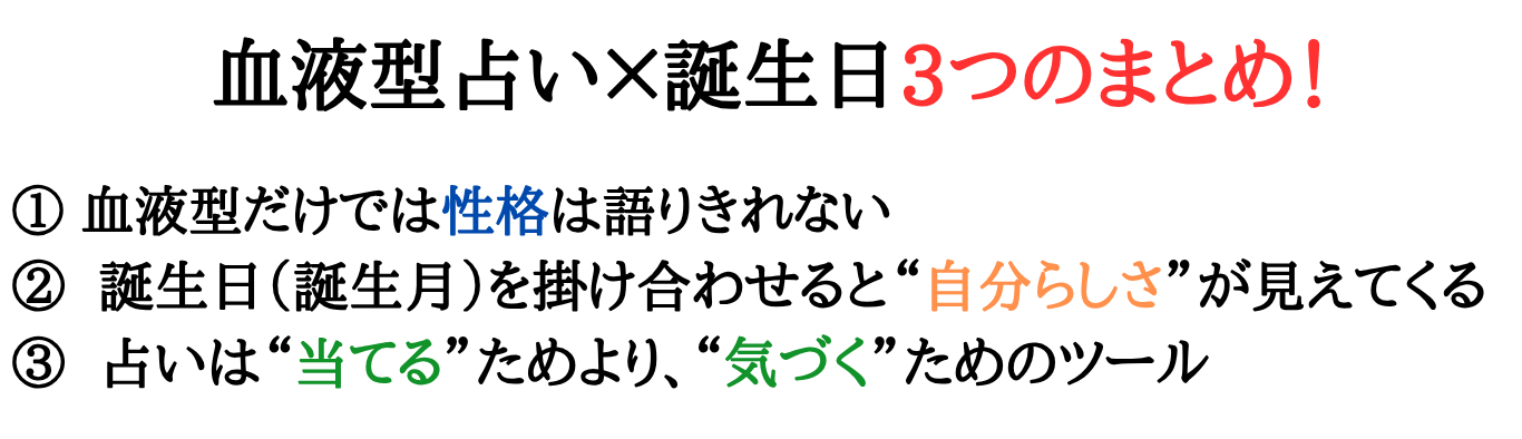 Ketsuekigatauranai-birthday-matome