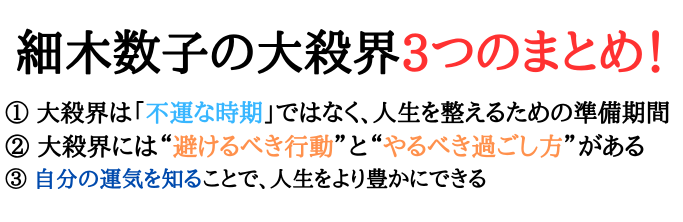 hosokikazuko-Daisakkai-1
