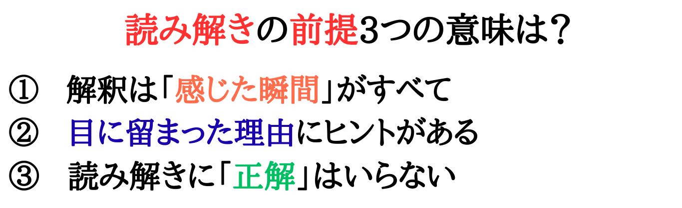 /Interpretation-Prerequisites-3pointo